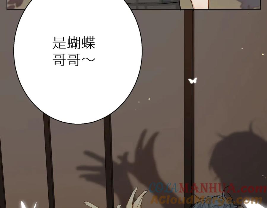 《零度触碰》第1话 危险杀手闯入家中！ 第13页