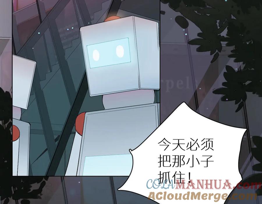 《零度触碰》第1话 危险杀手闯入家中！ 第73页
