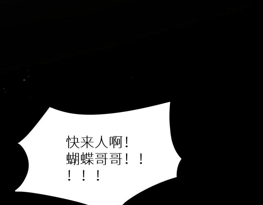 《零度触碰》第1话 危险杀手闯入家中！ 第42页