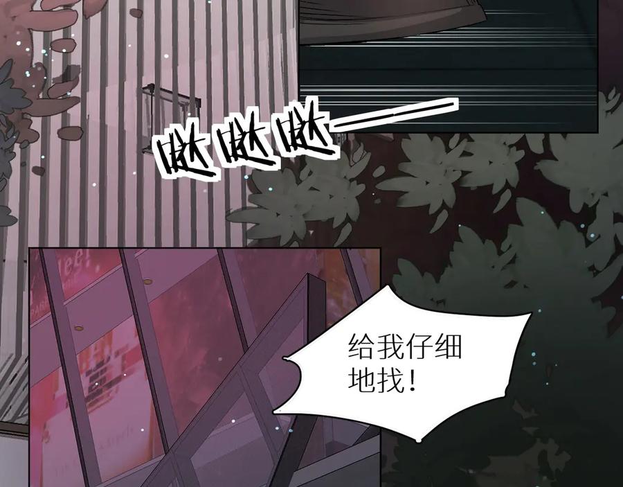 《零度触碰》第1话 危险杀手闯入家中！ 第72页