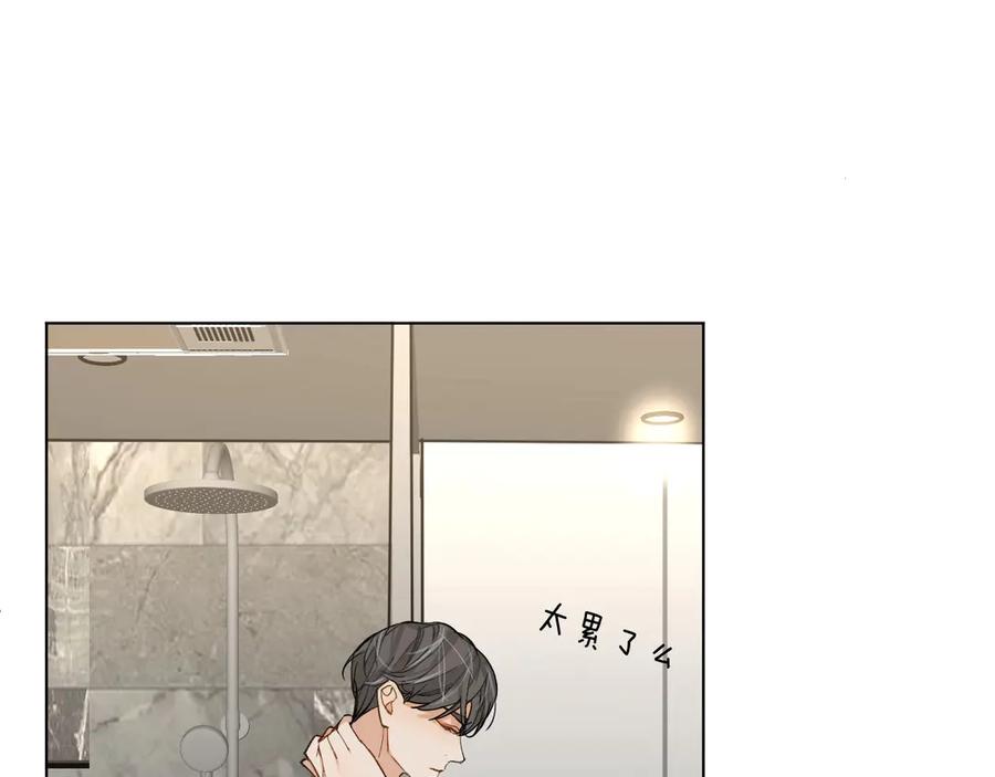 《零度触碰》第1话 危险杀手闯入家中！ 第126页