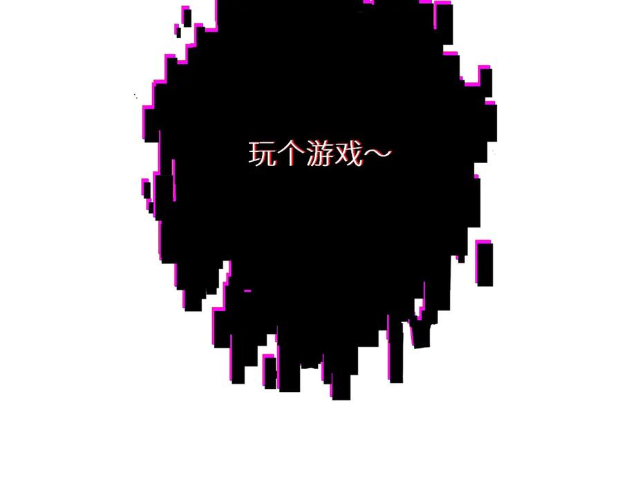 《零度触碰》第1话 危险杀手闯入家中！ 第148页