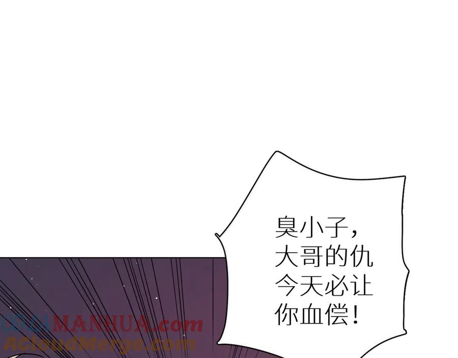 《零度触碰》第1话 危险杀手闯入家中！ 第93页