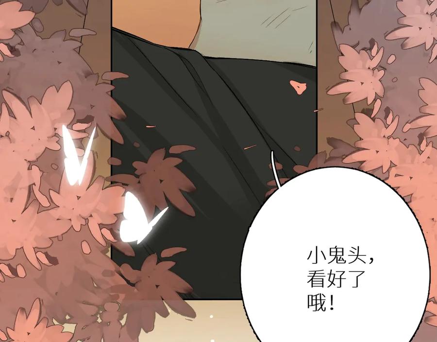 《零度触碰》第1话 危险杀手闯入家中！ 第22页