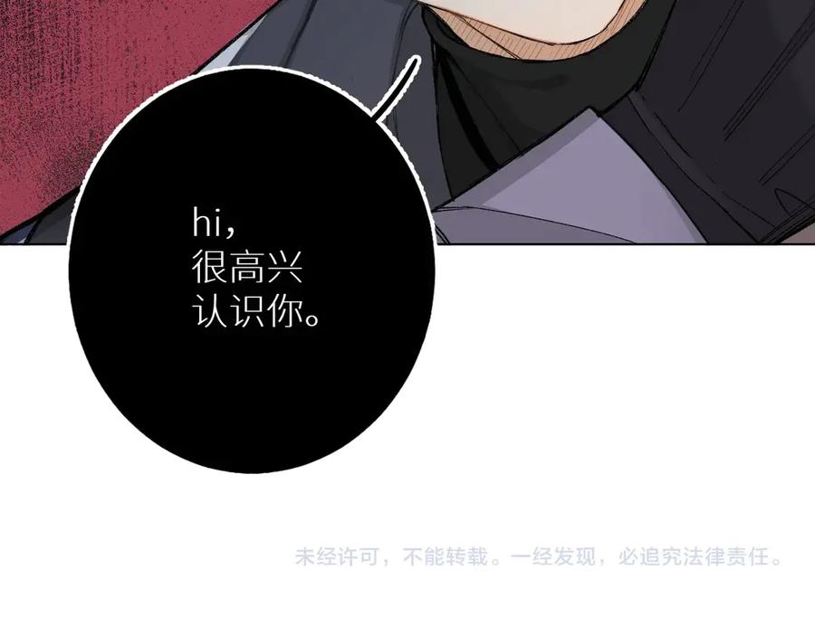 《零度触碰》第1话 危险杀手闯入家中！ 第136页