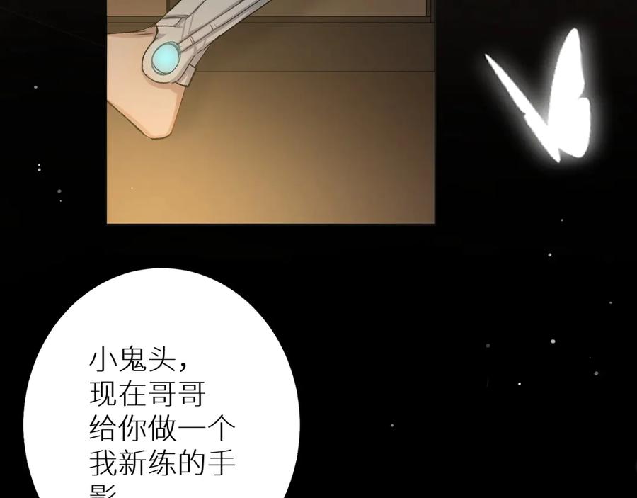 《零度触碰》第1话 危险杀手闯入家中！ 第16页