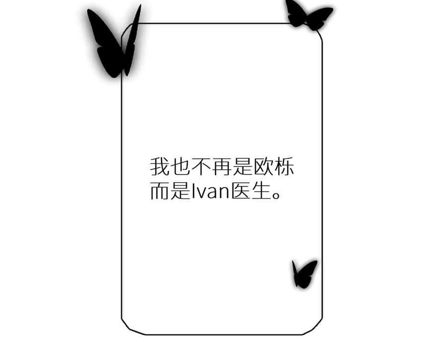 《零度触碰》第1话 危险杀手闯入家中！ 第58页