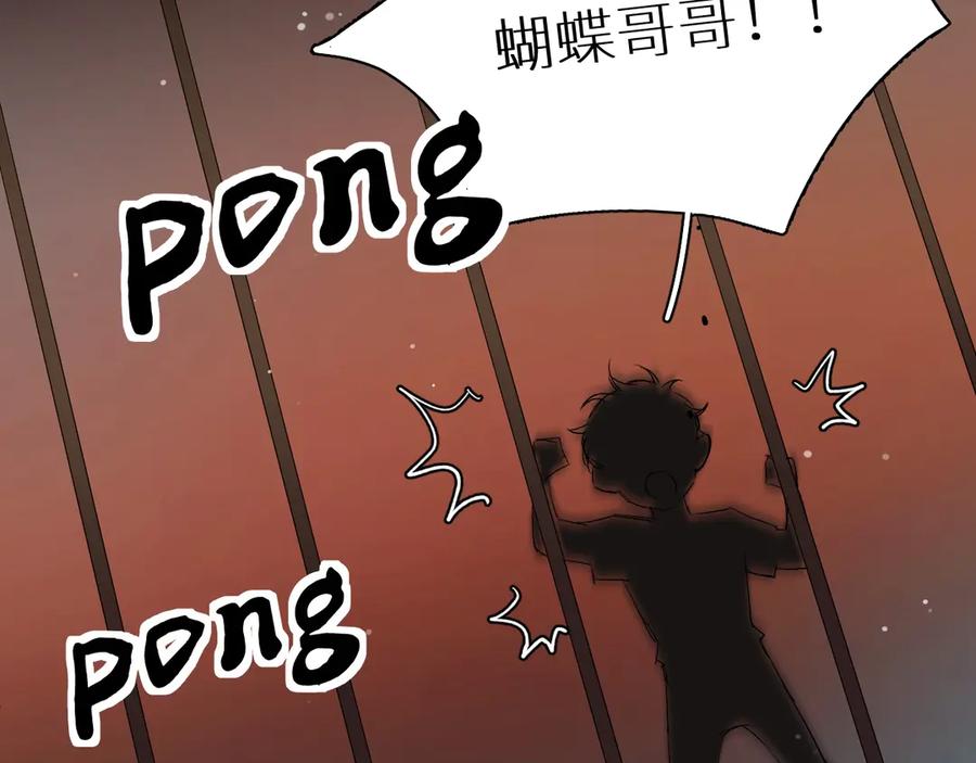 《零度触碰》第1话 危险杀手闯入家中！ 第38页