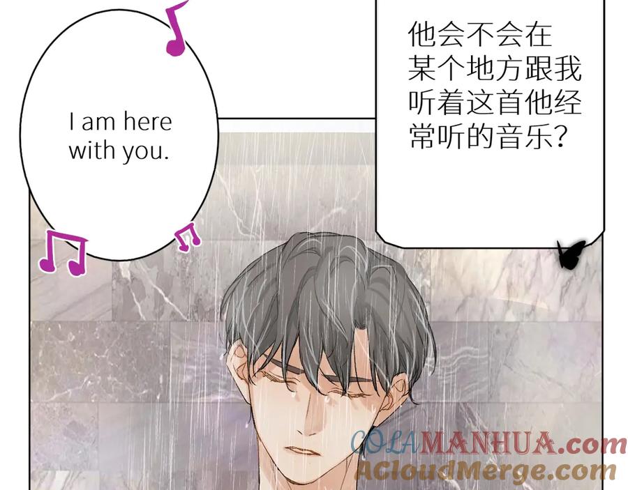《零度触碰》第1话 危险杀手闯入家中！ 第65页