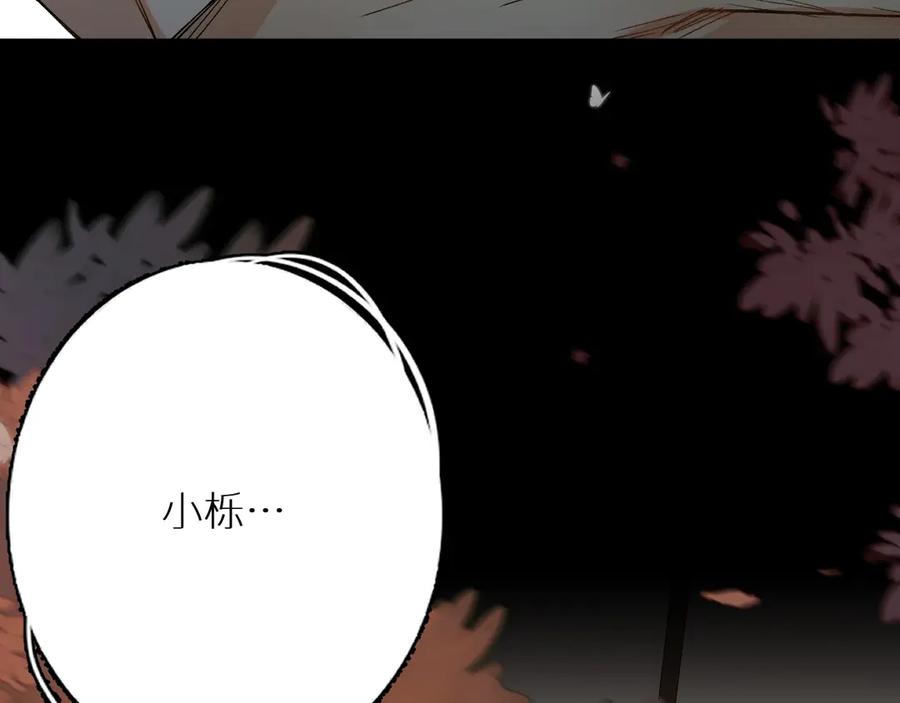 《零度触碰》第1话 危险杀手闯入家中！ 第46页