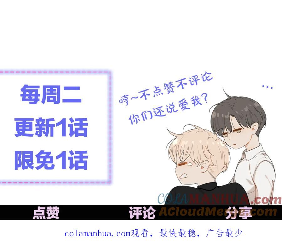 《零度触碰》第1话 危险杀手闯入家中！ 第157页