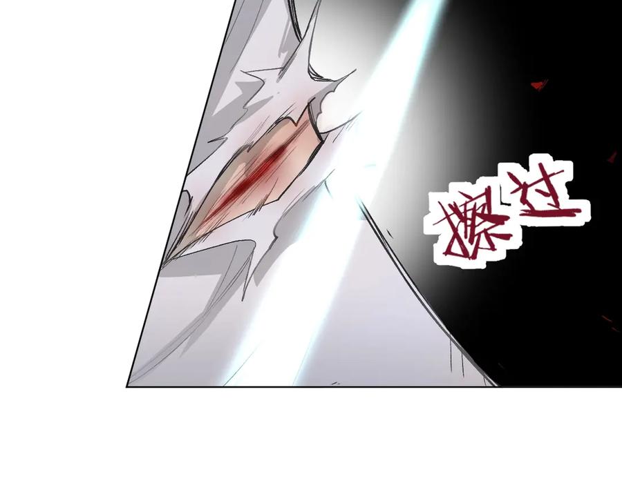 《零度触碰》第1话 危险杀手闯入家中！ 第96页