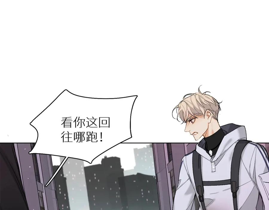 《零度触碰》第1话 危险杀手闯入家中！ 第98页