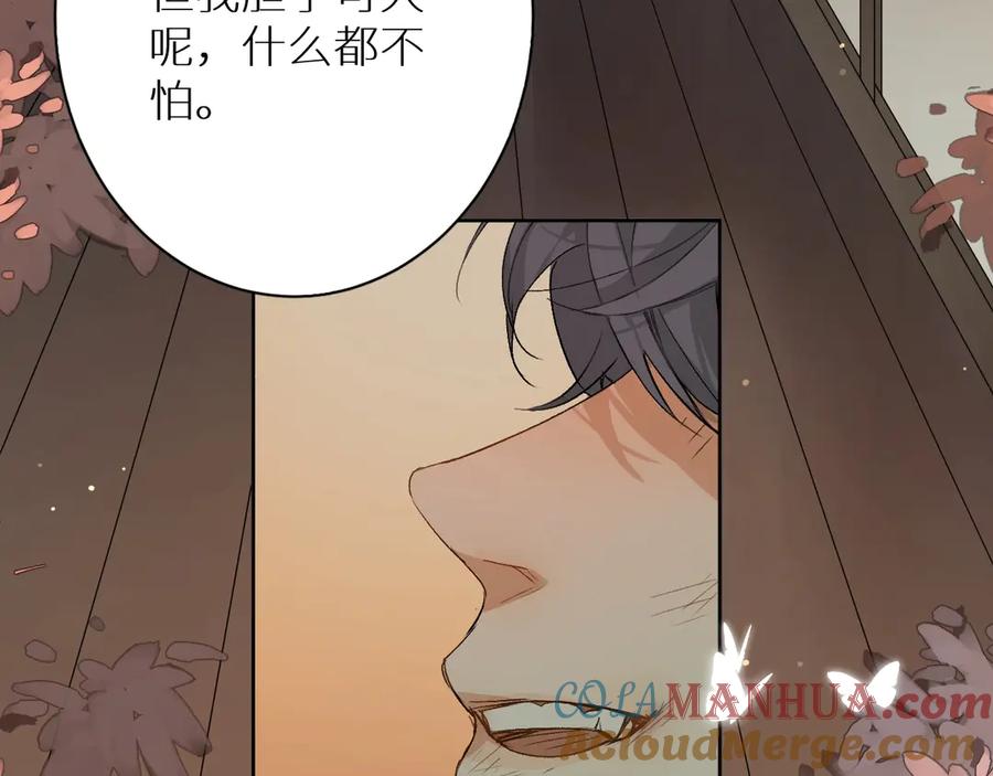 《零度触碰》第1话 危险杀手闯入家中！ 第21页