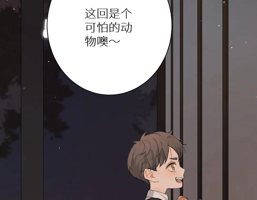《零度触碰》第1话 危险杀手闯入家中！ 第19页