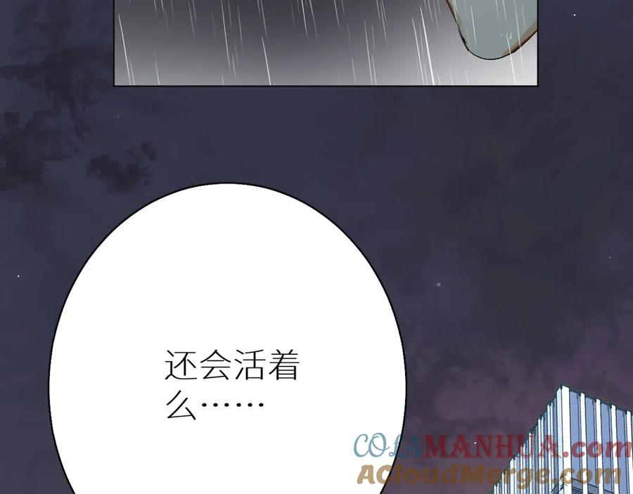 《零度触碰》第1话 危险杀手闯入家中！ 第69页