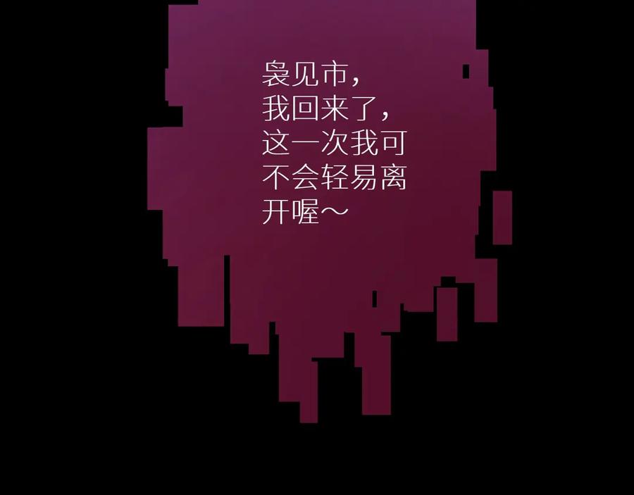 《零度触碰》第1话 危险杀手闯入家中！ 第114页