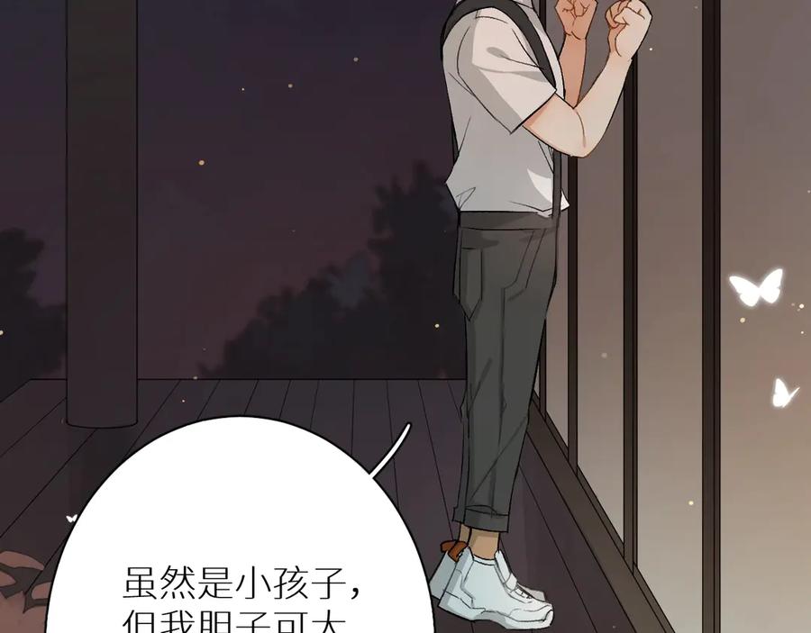 《零度触碰》第1话 危险杀手闯入家中！ 第20页