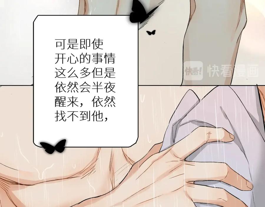 《零度触碰》第1话 危险杀手闯入家中！ 第63页