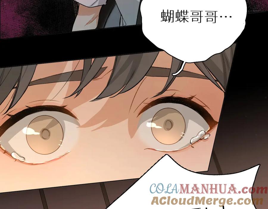 《零度触碰》第1话 危险杀手闯入家中！ 第37页