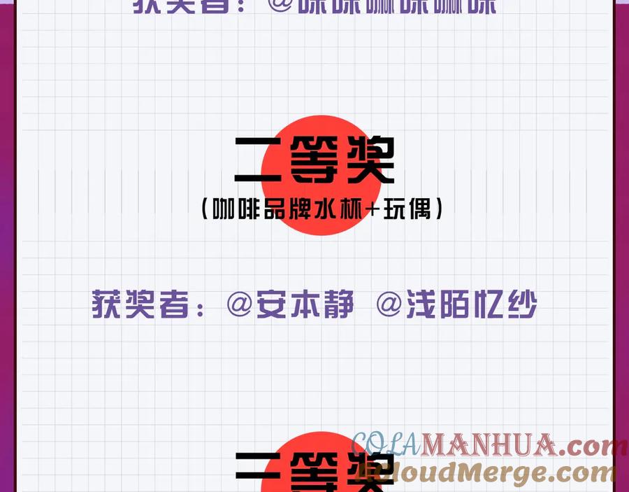 《零度触碰》第1话 危险杀手闯入家中！ 第153页