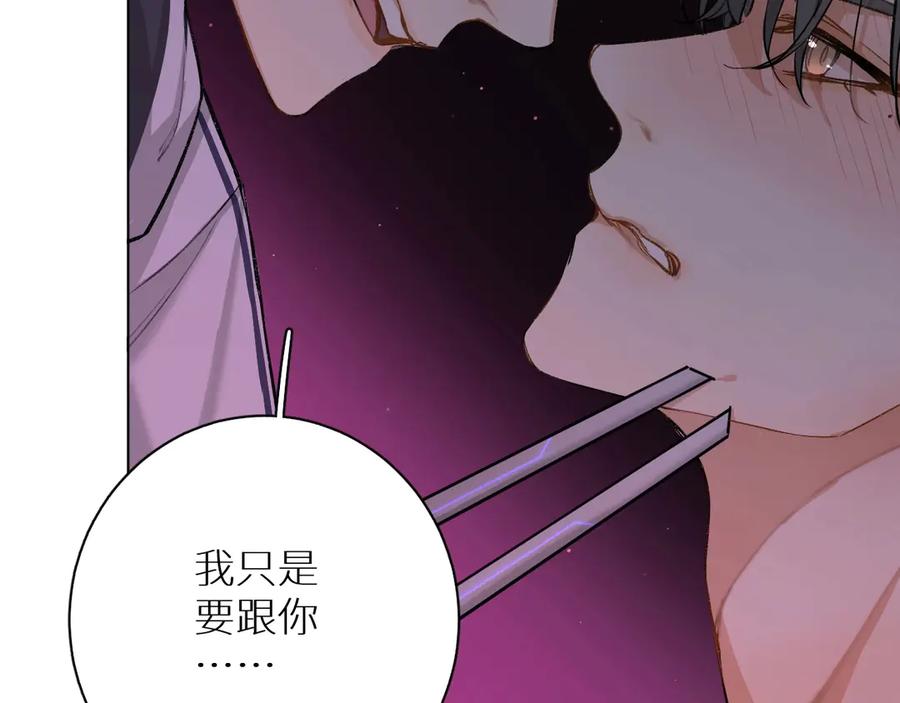 《零度触碰》第1话 危险杀手闯入家中！ 第146页