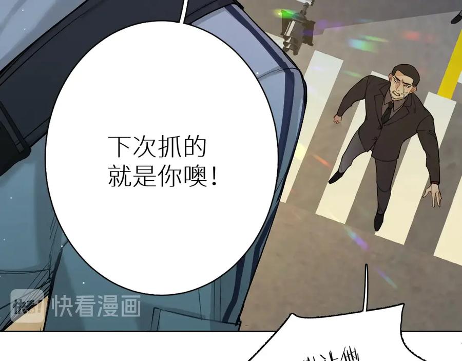 《零度触碰》第1话 危险杀手闯入家中！ 第108页