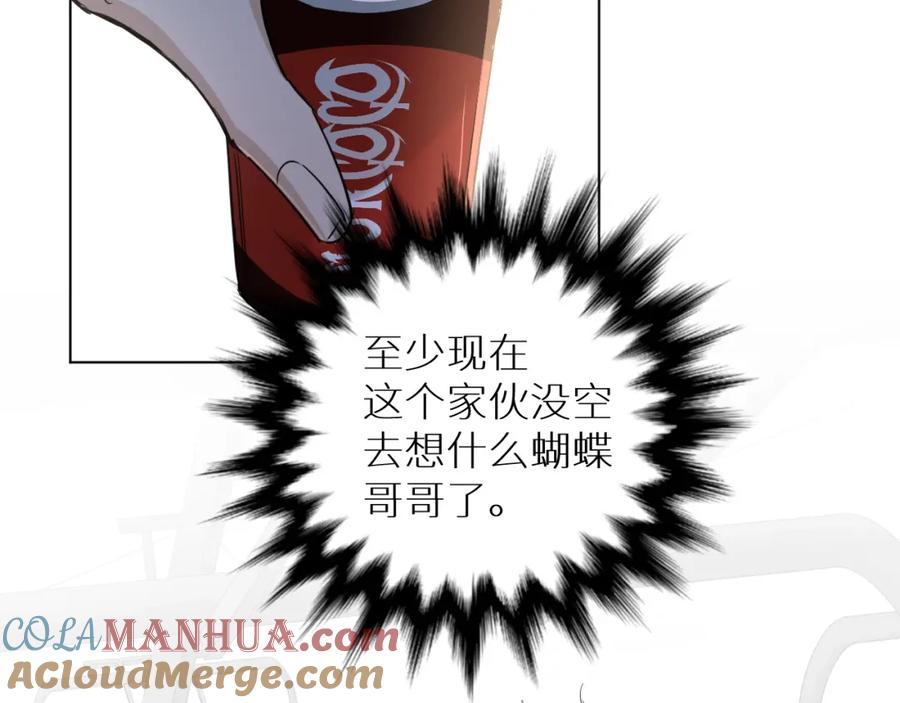 《零度触碰》第37话 第一次坐海上缆车 第77页