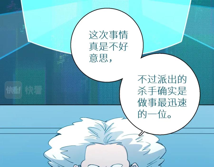 《零度触碰》第37话 第一次坐海上缆车 第38页