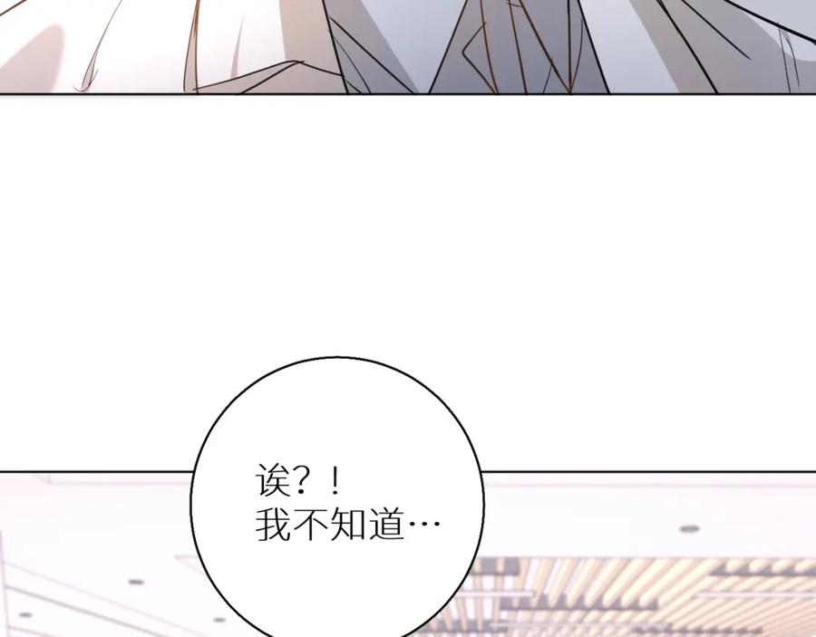 《零度触碰》第37话 第一次坐海上缆车 第54页