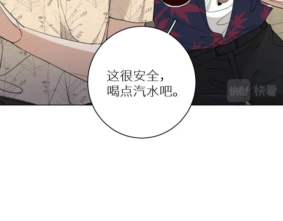 《零度触碰》第37话 第一次坐海上缆车 第79页