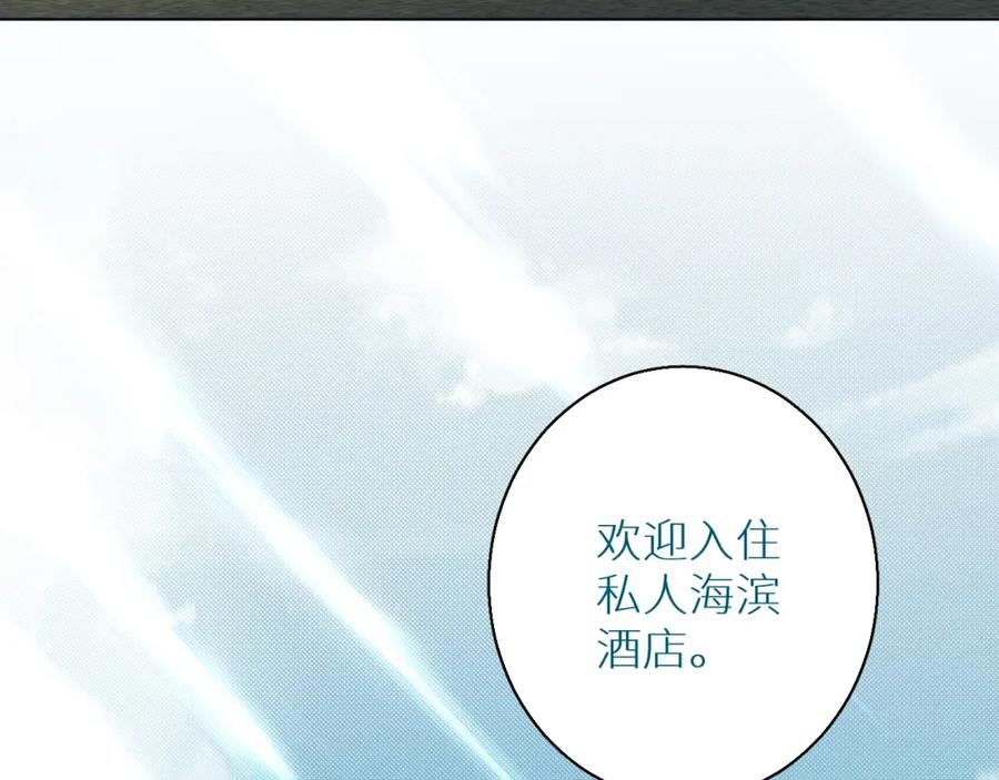 《零度触碰》第37话 第一次坐海上缆车 第6页