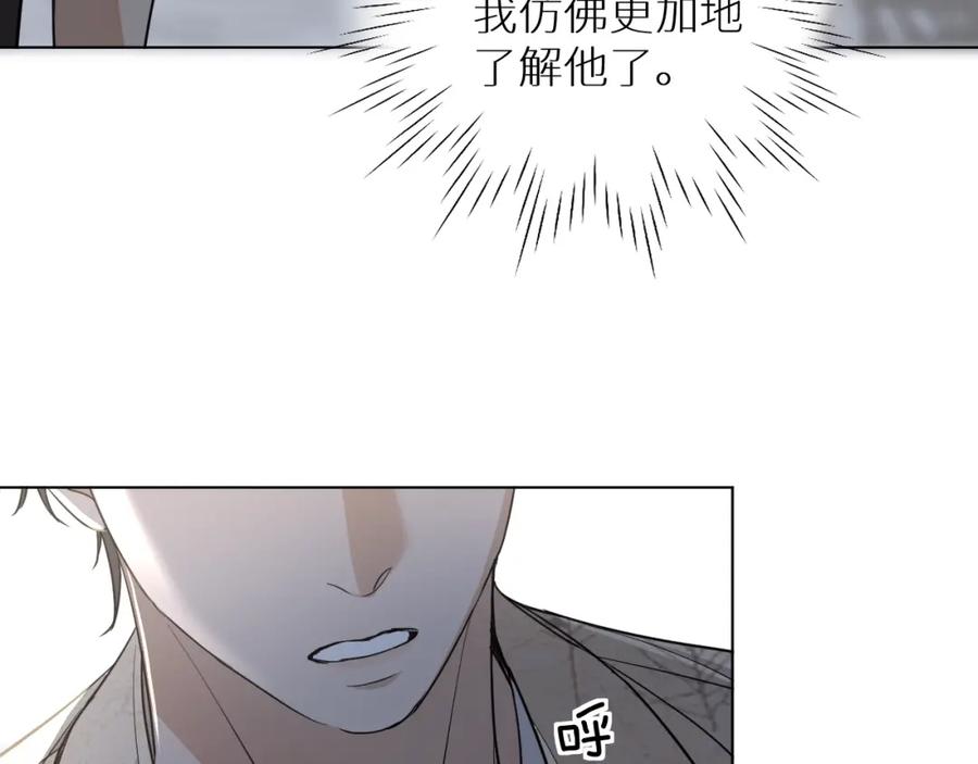 《零度触碰》第37话 第一次坐海上缆车 第30页