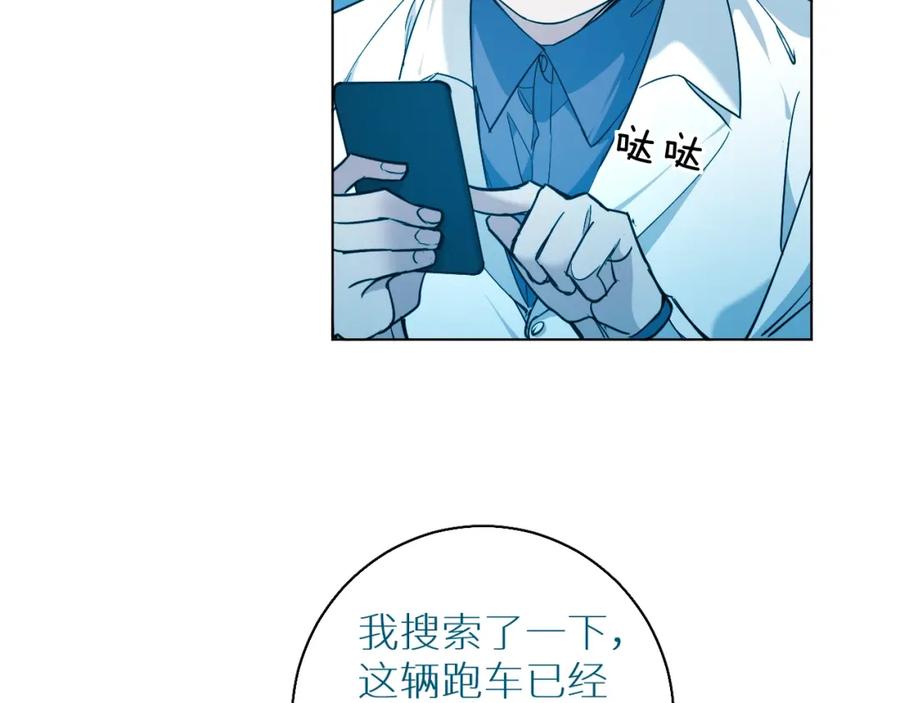 《零度触碰》第37话 第一次坐海上缆车 第42页