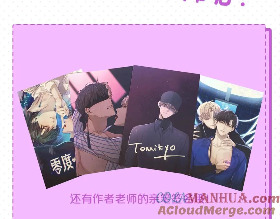 《零度触碰》第37话 第一次坐海上缆车 第113页