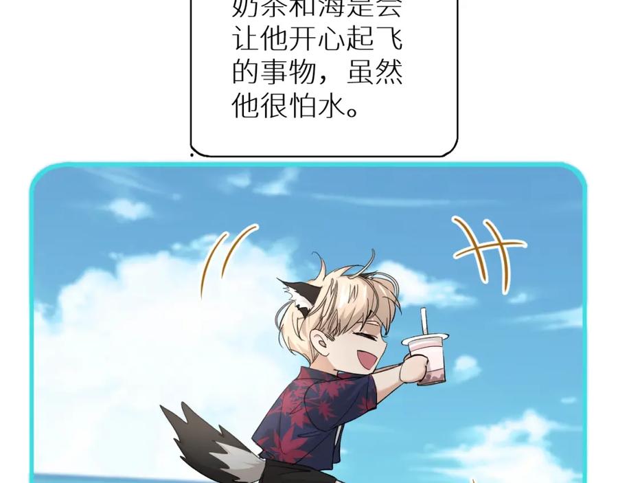 《零度触碰》第37话 第一次坐海上缆车 第26页