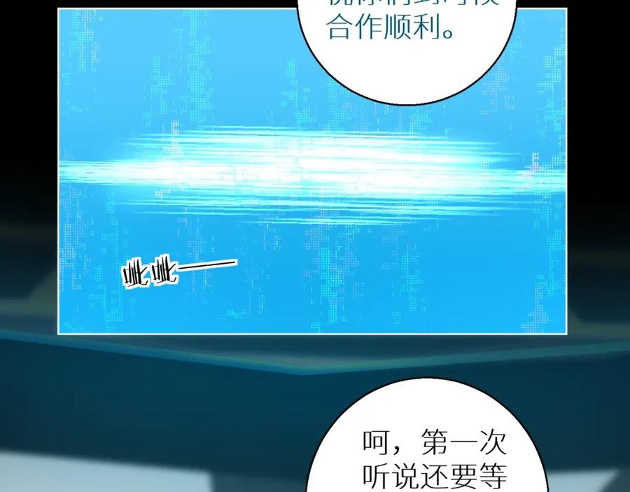 《零度触碰》第37话 第一次坐海上缆车 第47页