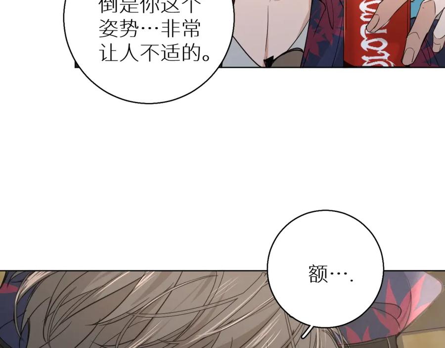 《零度触碰》第37话 第一次坐海上缆车 第88页