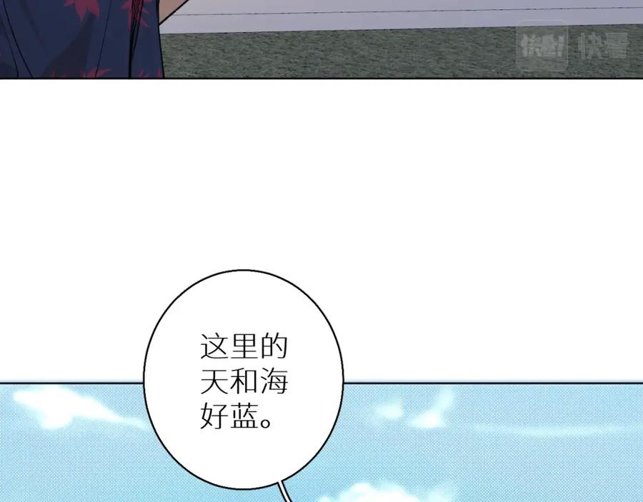 《零度触碰》第37话 第一次坐海上缆车 第11页
