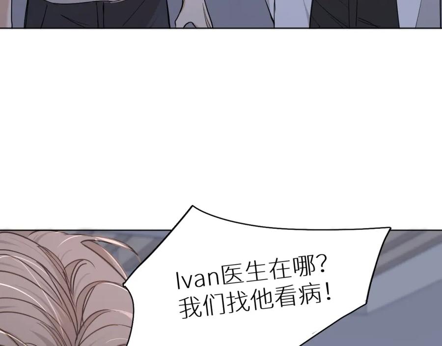 《零度触碰》第37话 第一次坐海上缆车 第56页