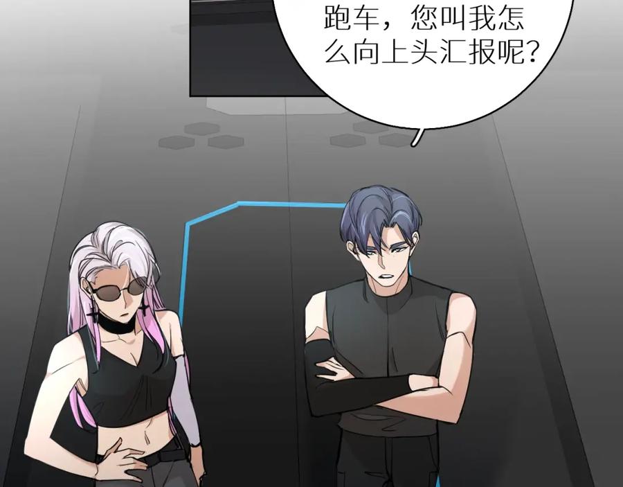《零度触碰》第37话 第一次坐海上缆车 第36页