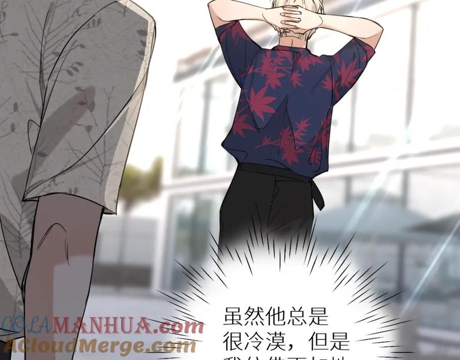 《零度触碰》第37话 第一次坐海上缆车 第29页