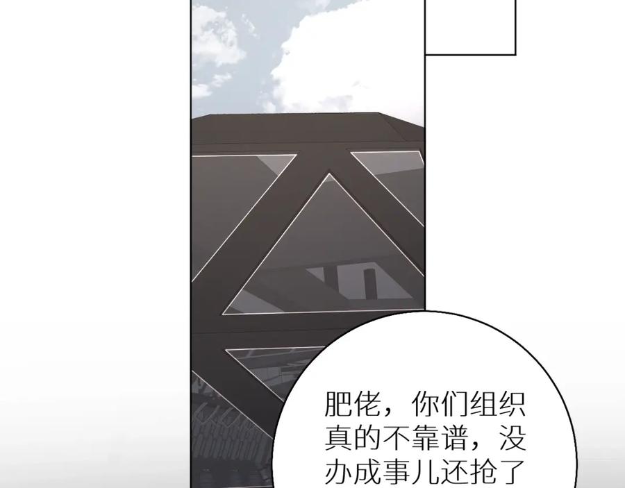 《零度触碰》第37话 第一次坐海上缆车 第35页