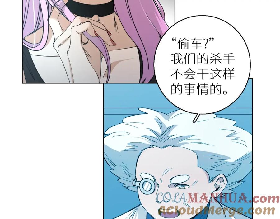 《零度触碰》第37话 第一次坐海上缆车 第41页