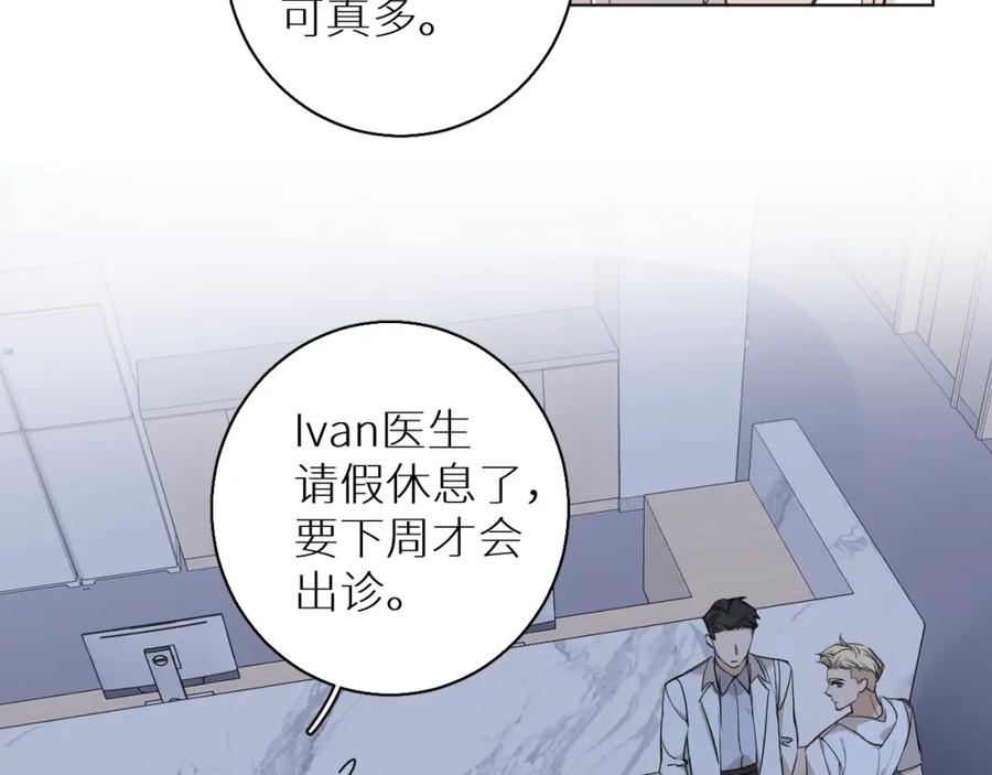 《零度触碰》第37话 第一次坐海上缆车 第60页