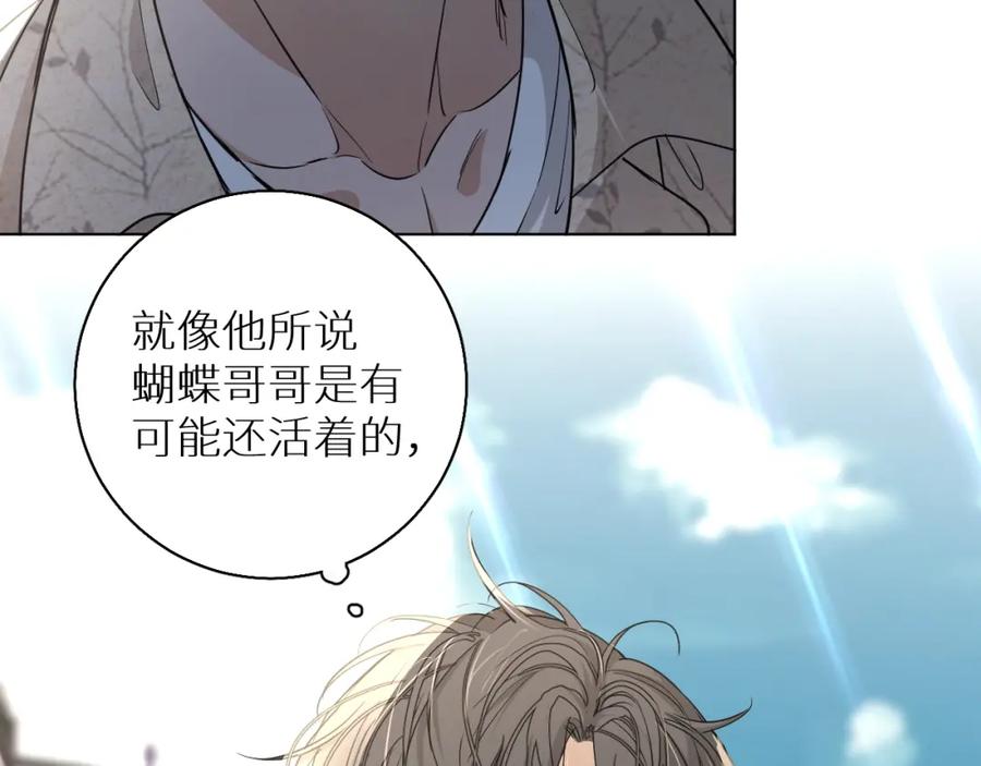 《零度触碰》第37话 第一次坐海上缆车 第31页