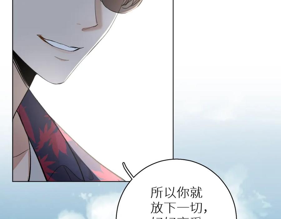 《零度触碰》第37话 第一次坐海上缆车 第14页
