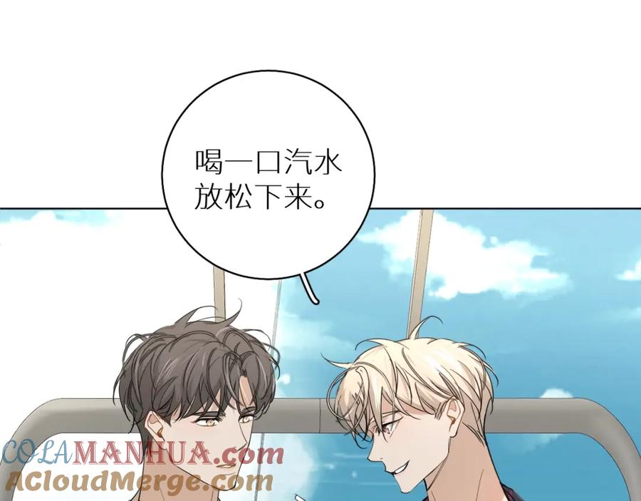 《零度触碰》第37话 第一次坐海上缆车 第97页