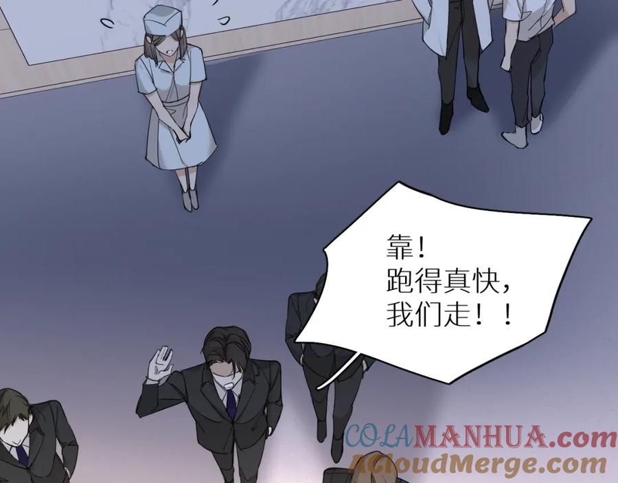 《零度触碰》第37话 第一次坐海上缆车 第61页
