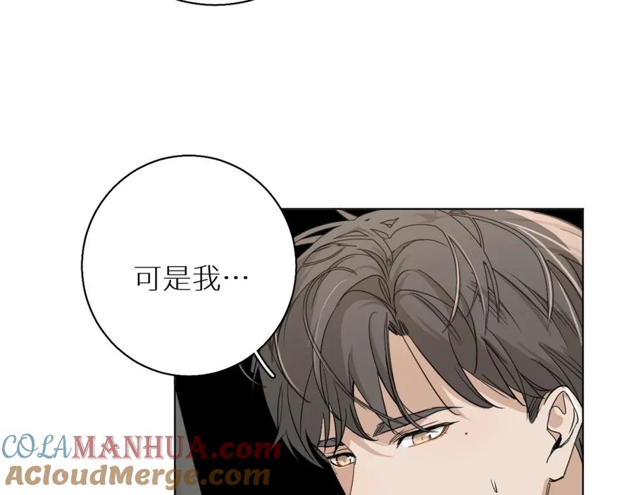 《零度触碰》第37话 第一次坐海上缆车 第73页